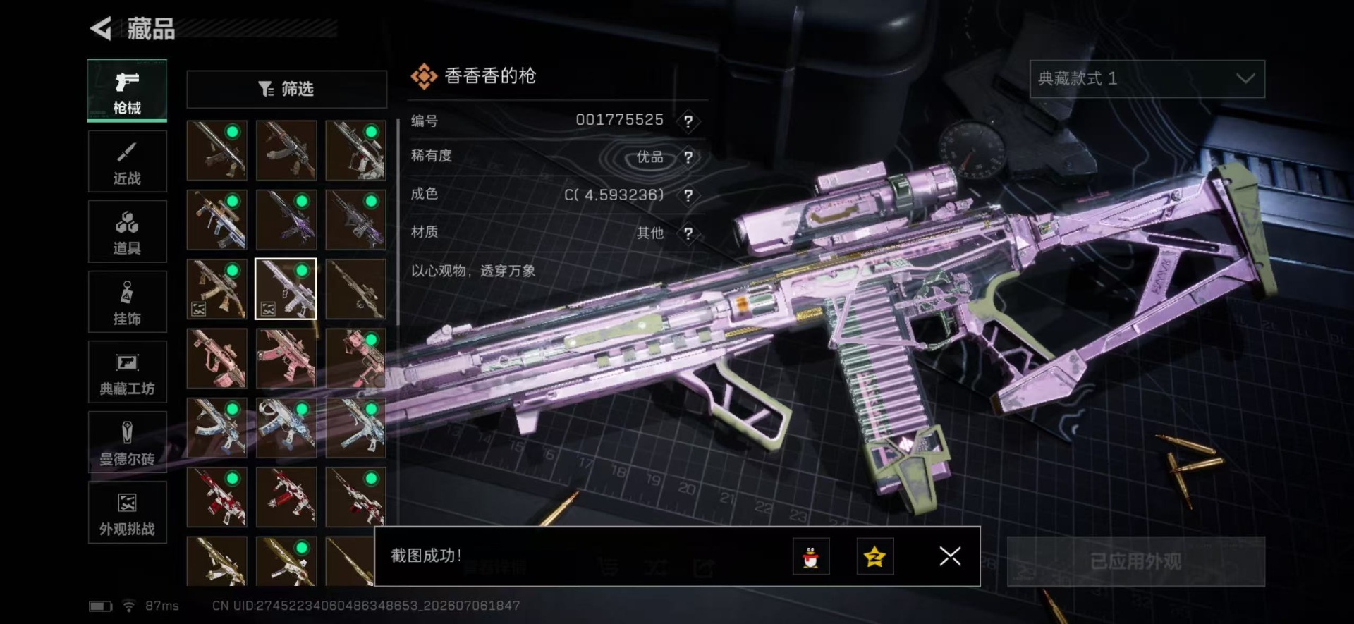 SJZQM4207098三角洲行动账号详情图4 SJZQM4207098三角洲行动账号详情图4