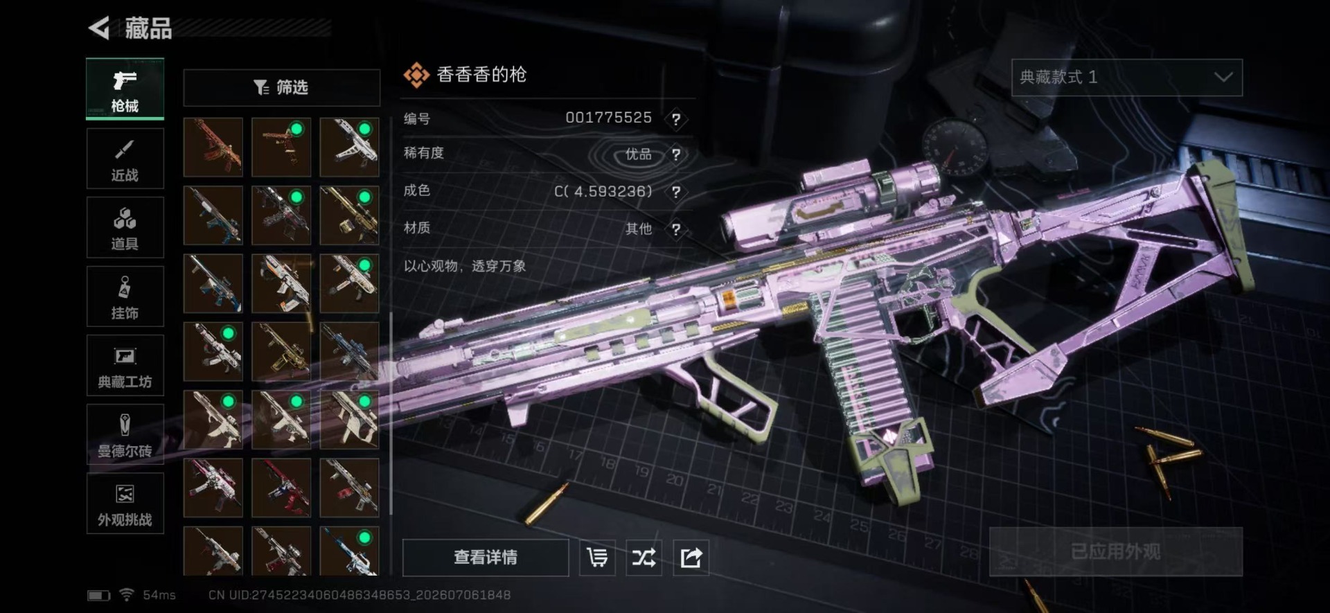 SJZQM4207098三角洲行动账号详情图5 SJZQM4207098三角洲行动账号详情图5