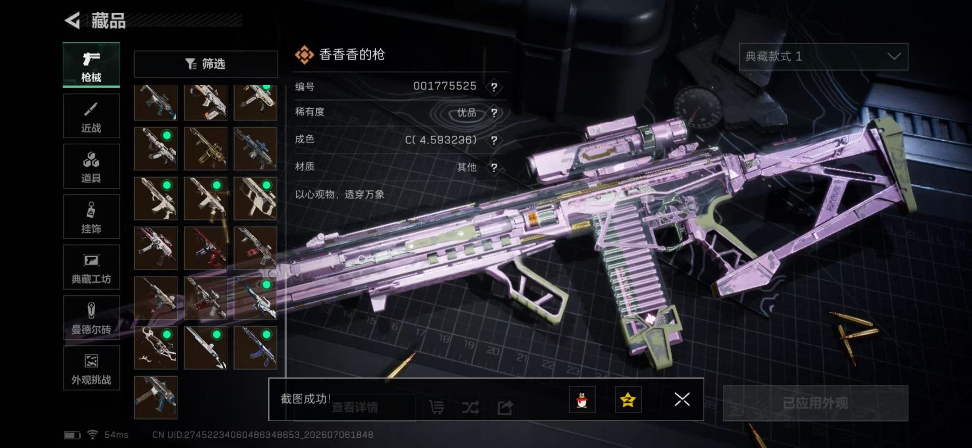 SJZQM4207098三角洲行动账号详情图6 SJZQM4207098三角洲行动账号详情图6