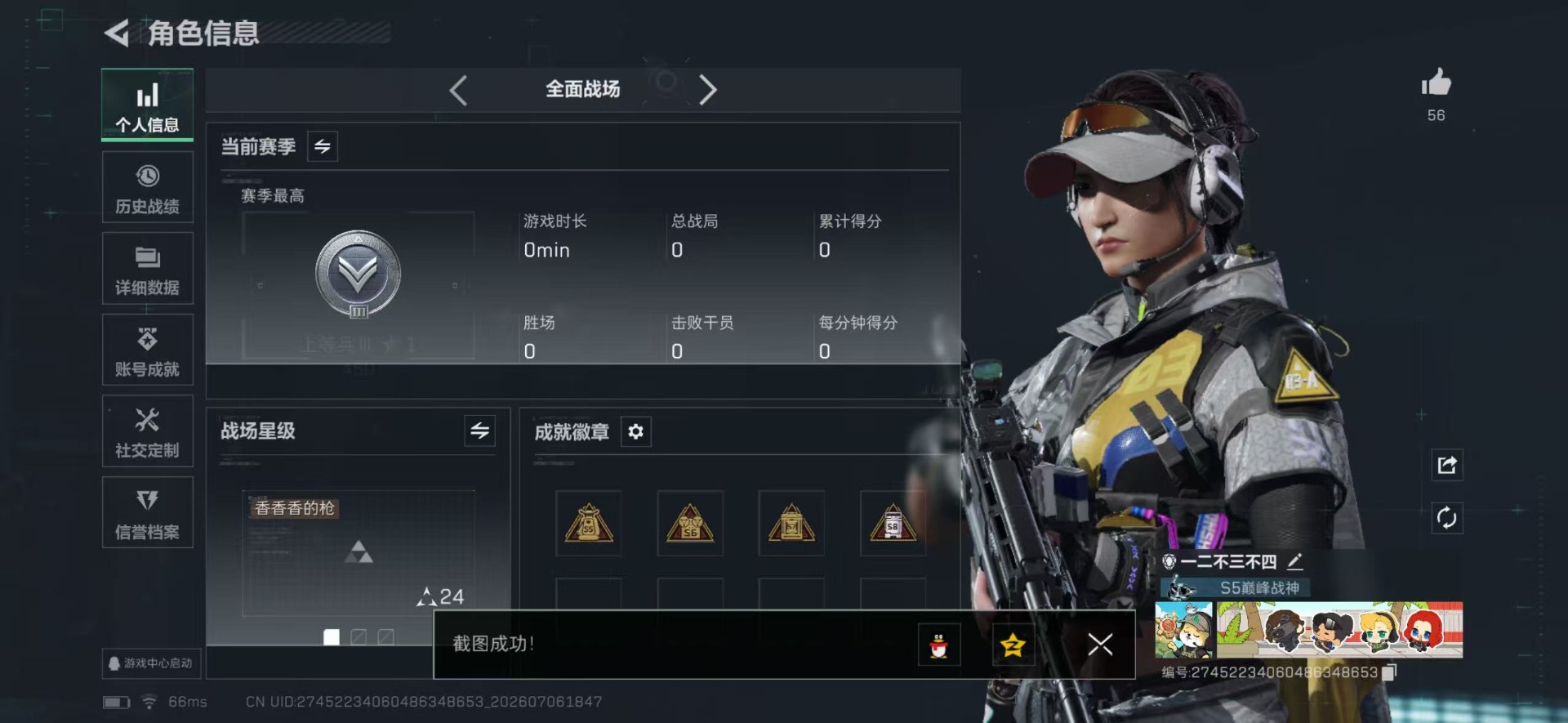 SJZQM4207098三角洲行动账号详情图12 SJZQM4207098三角洲行动账号详情图12