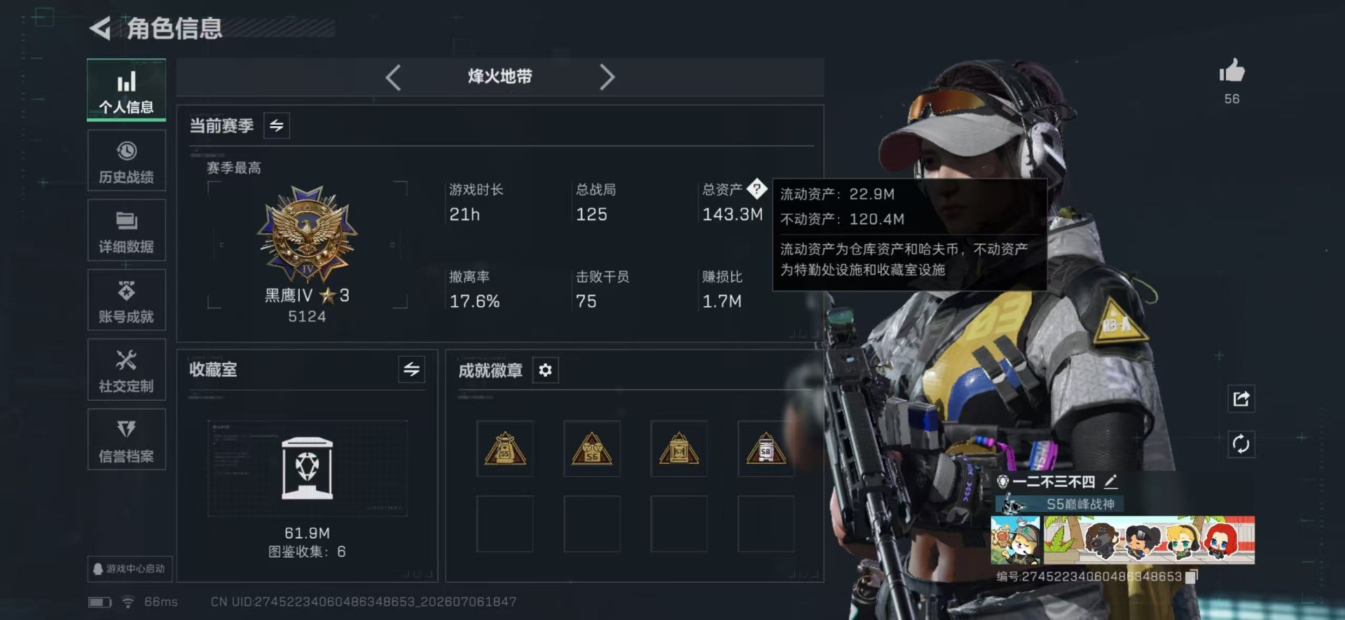 SJZQM4207098三角洲行动账号详情图11 SJZQM4207098三角洲行动账号详情图11