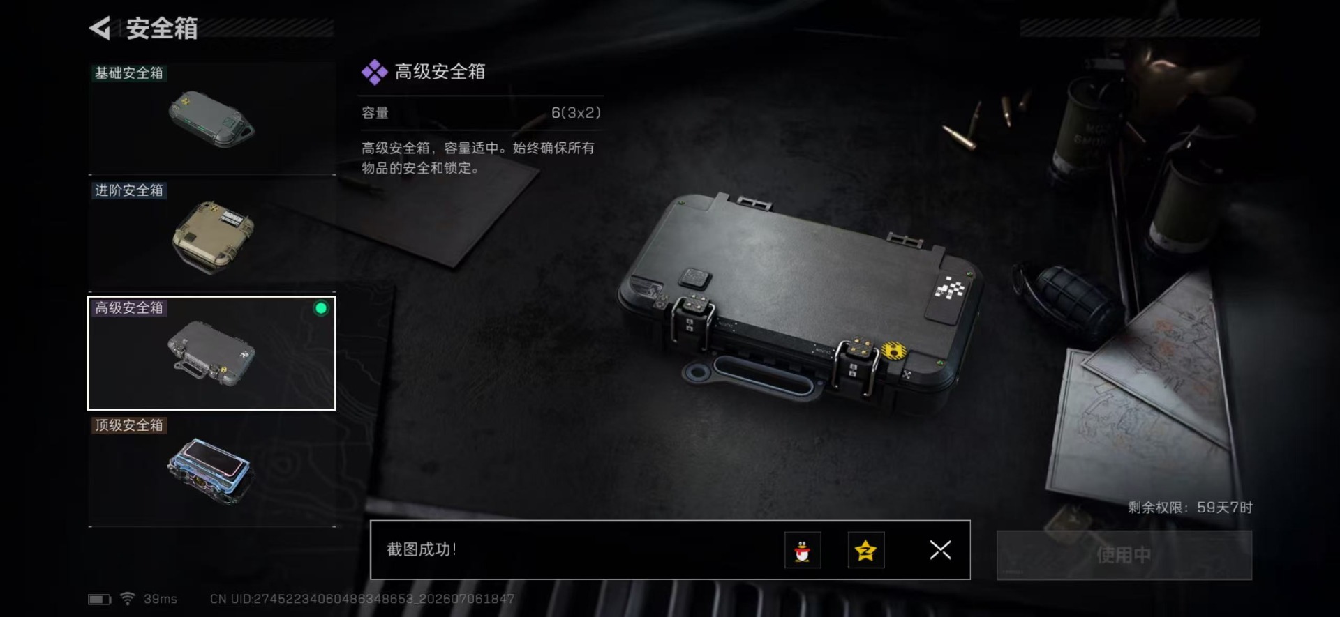 SJZQM4207098三角洲行动账号详情图16 SJZQM4207098三角洲行动账号详情图16