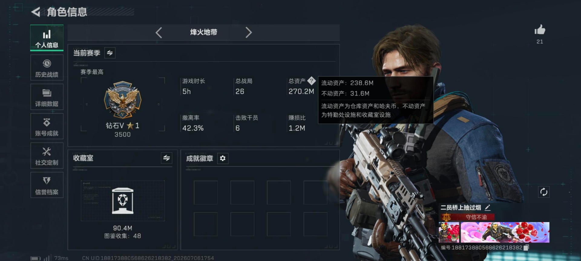 SJZQM4212314三角洲行动账号详情图3 SJZQM4212314三角洲行动账号详情图3