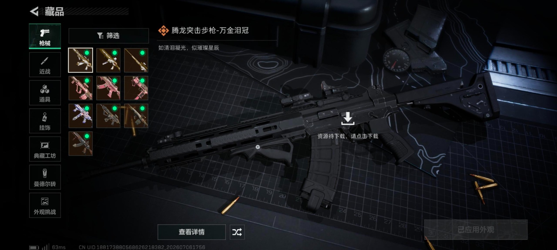 SJZQM4212314三角洲行动账号详情图13 SJZQM4212314三角洲行动账号详情图13