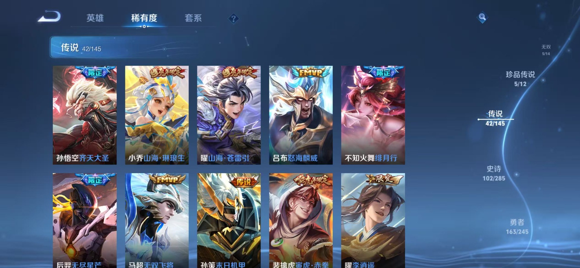 WZQM4482813王者荣耀账号详情图12 WZQM4482813王者荣耀账号详情图12