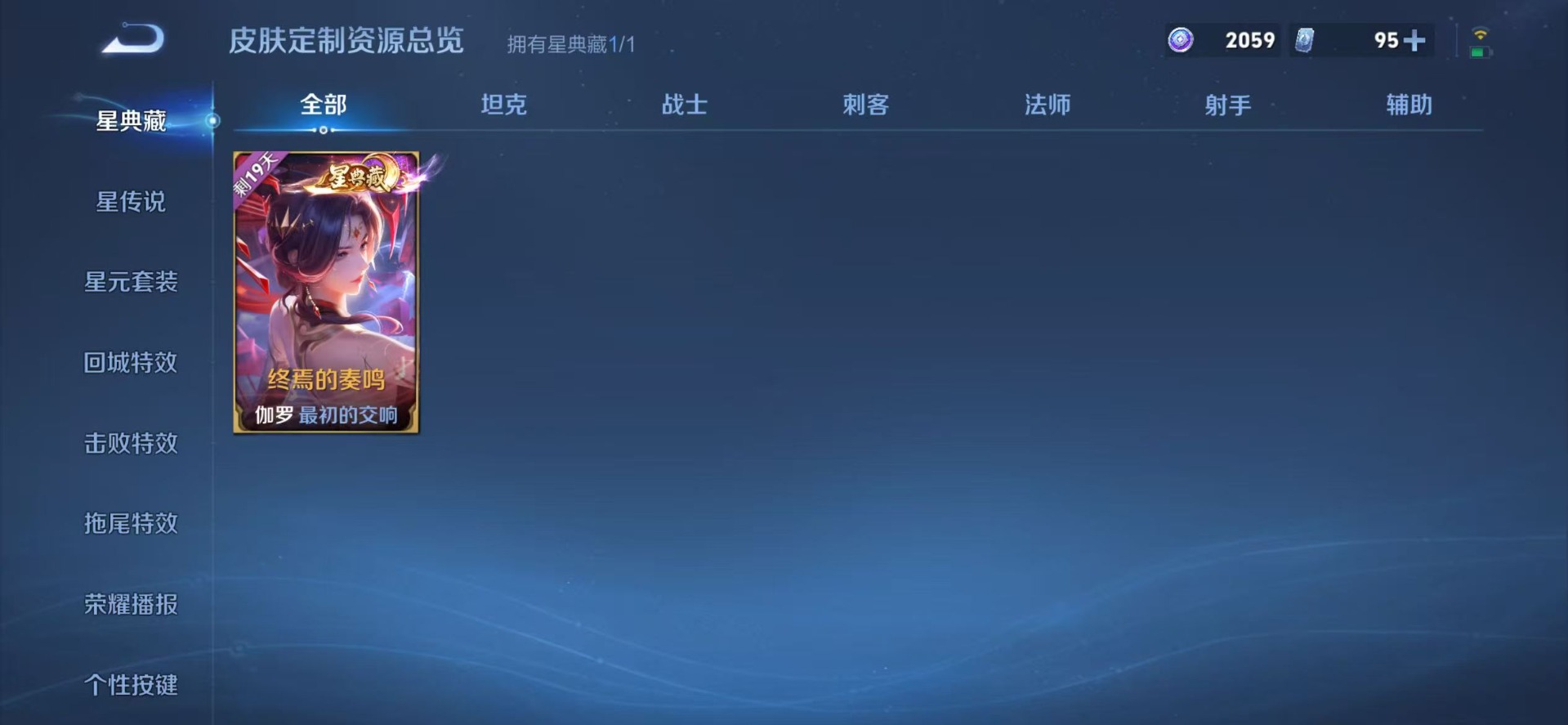 WZQM4482813王者荣耀账号详情图15 WZQM4482813王者荣耀账号详情图15