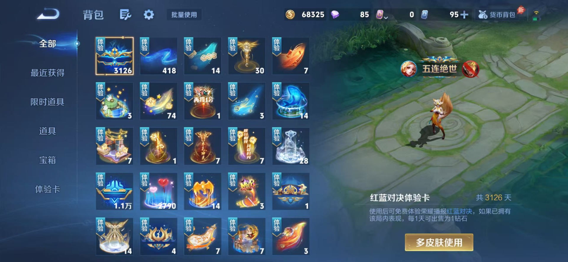 WZQM4482813王者荣耀账号详情图20 WZQM4482813王者荣耀账号详情图20