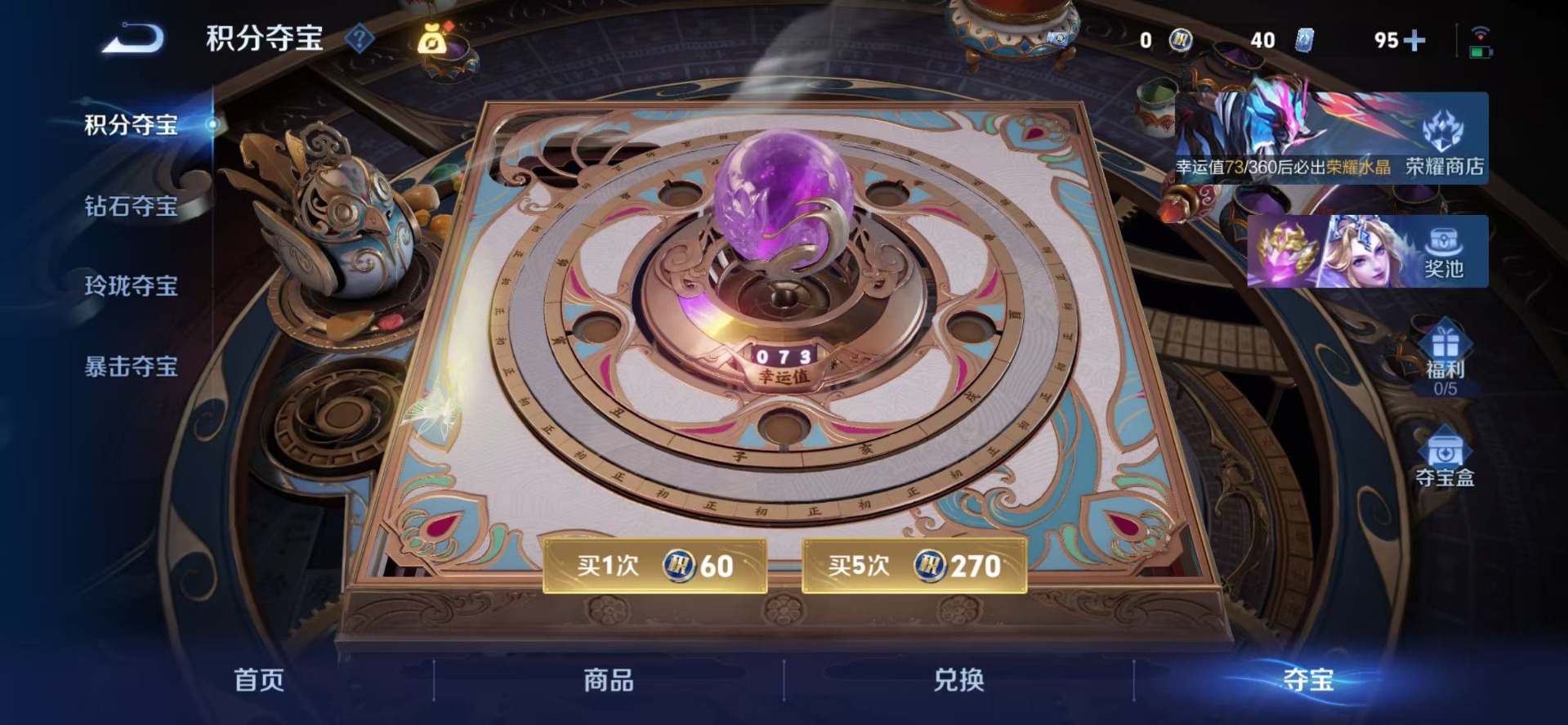 WZQM4482813王者荣耀账号详情图22 WZQM4482813王者荣耀账号详情图22