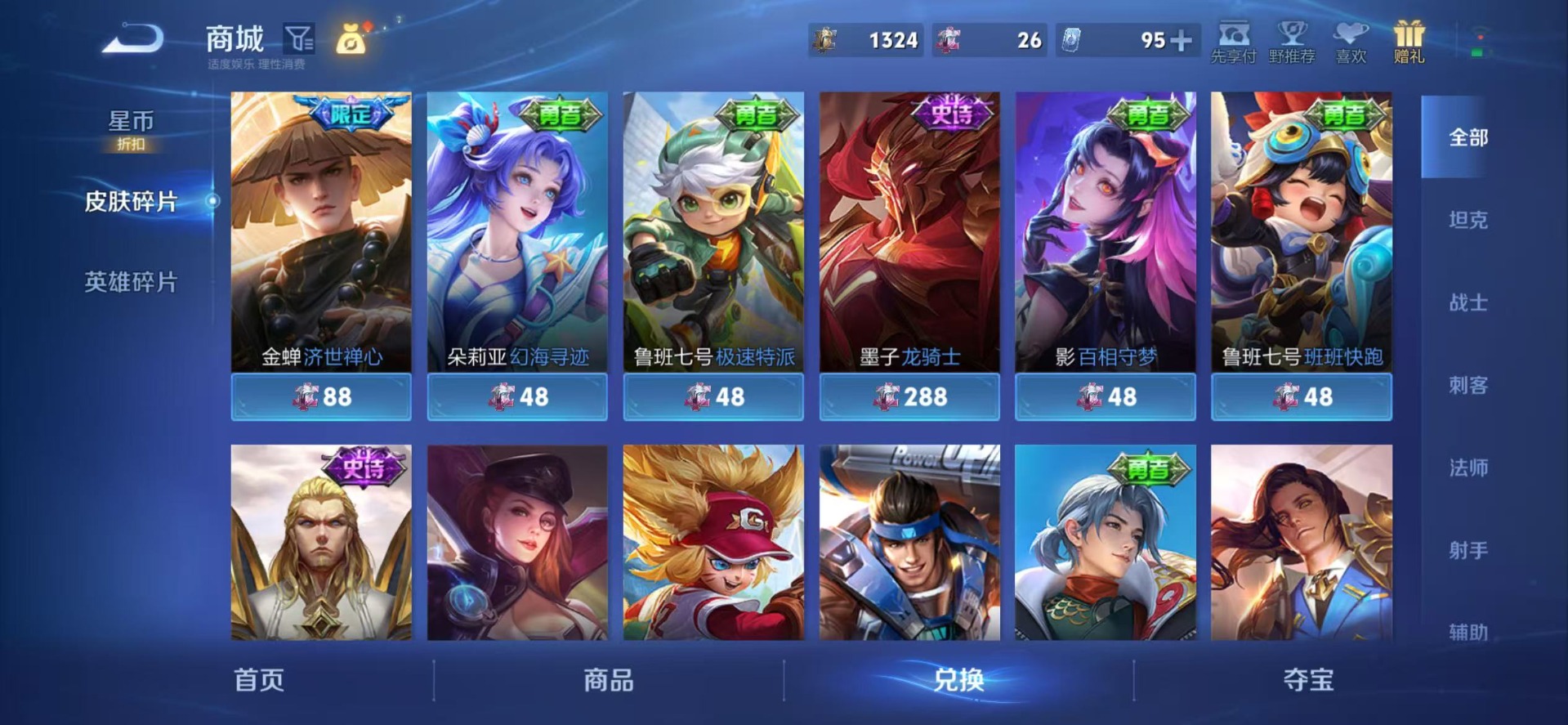 WZQM4482813王者荣耀账号详情图23 WZQM4482813王者荣耀账号详情图23