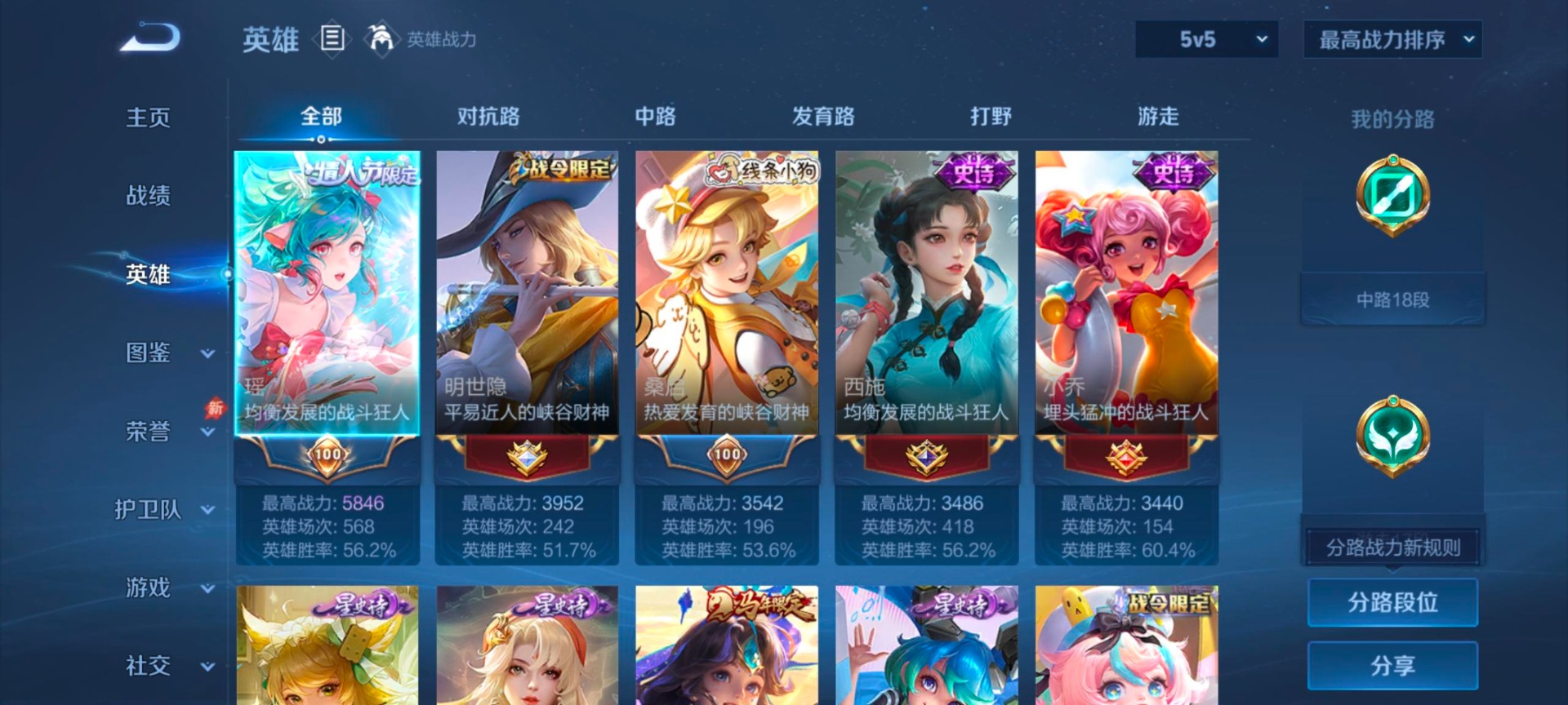 WZQM4469555王者荣耀账号详情图6