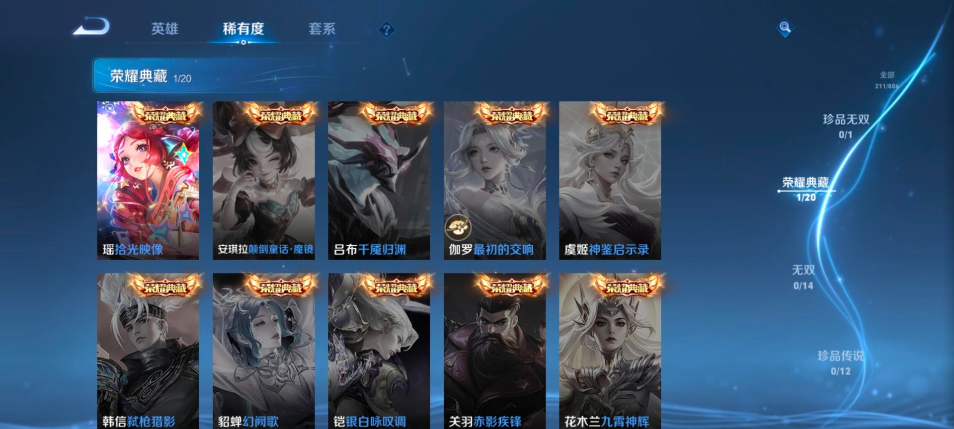 WZQM4469555王者荣耀账号详情图8