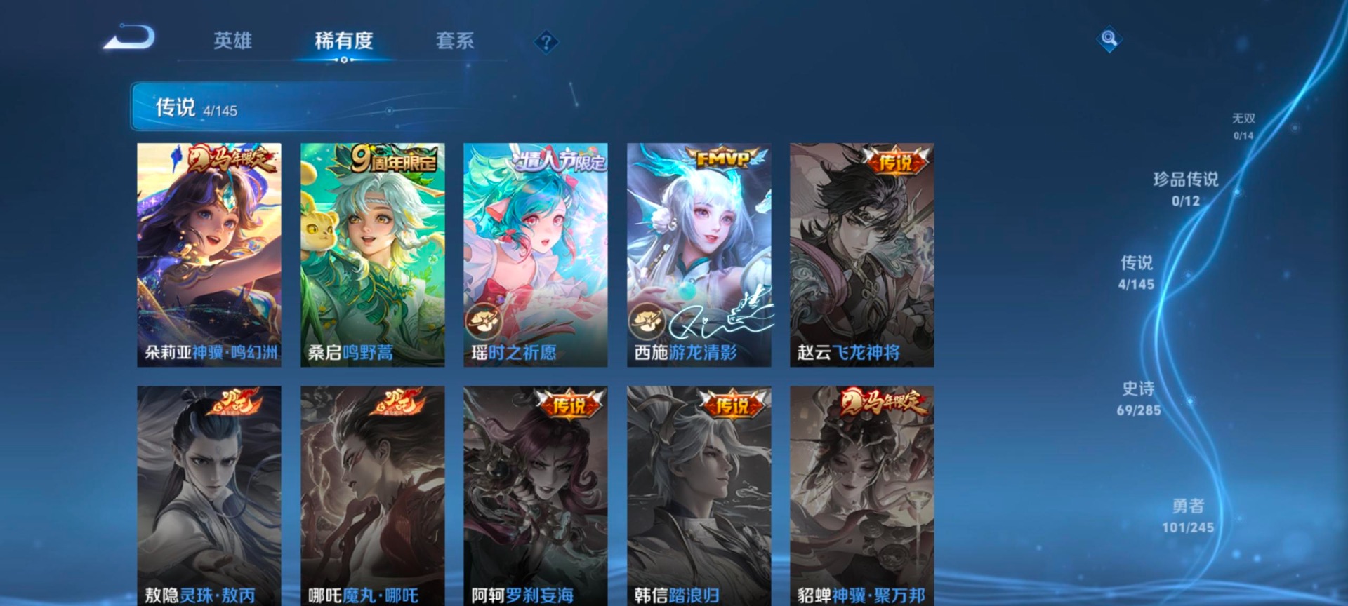 WZQM4469555王者荣耀账号详情图9