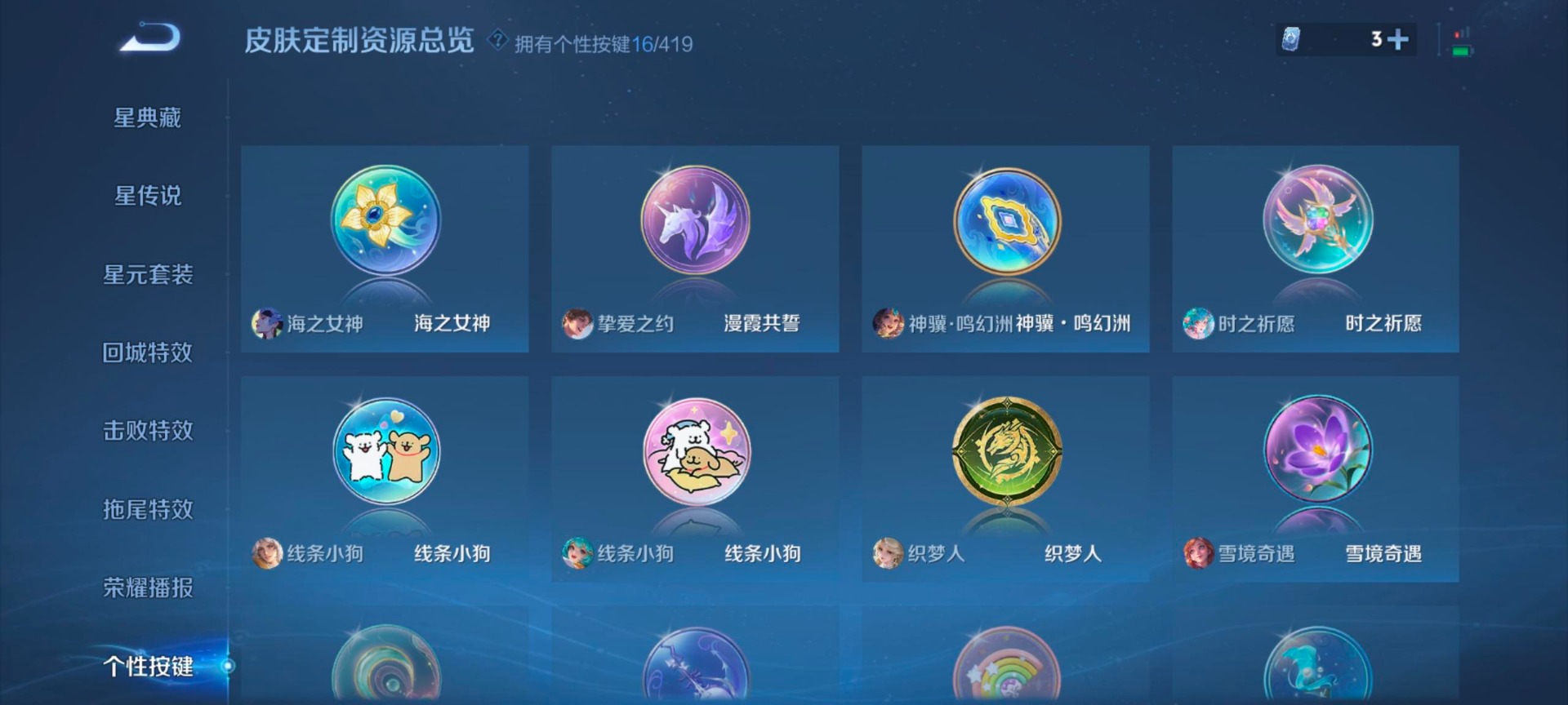 WZQM4469555王者荣耀账号详情图11