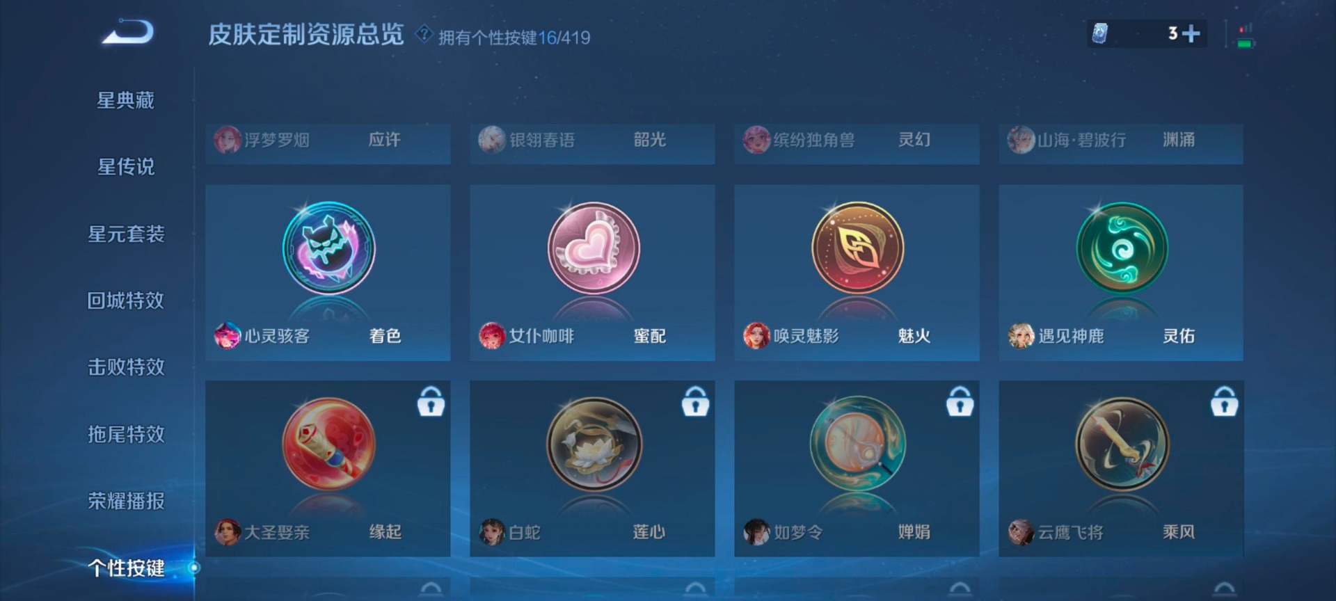 WZQM4469555王者荣耀账号详情图12