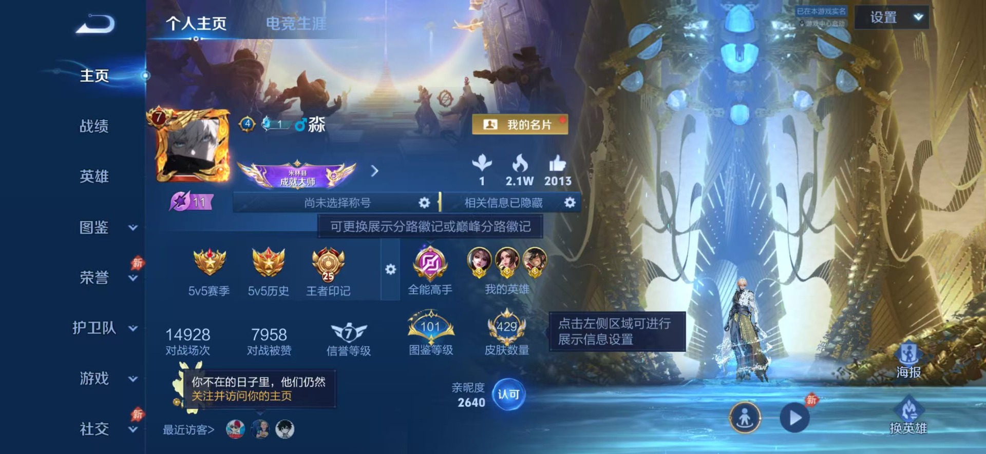 WZQM4469572王者荣耀账号详情图5 WZQM4469572王者荣耀账号详情图5