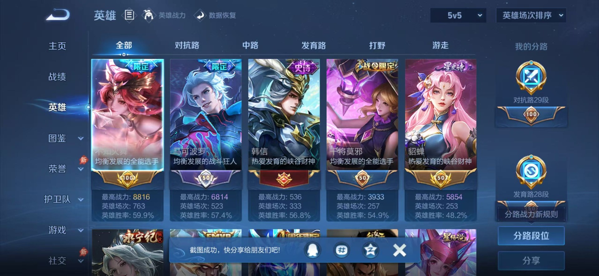 WZQM4469572王者荣耀账号详情图6 WZQM4469572王者荣耀账号详情图6