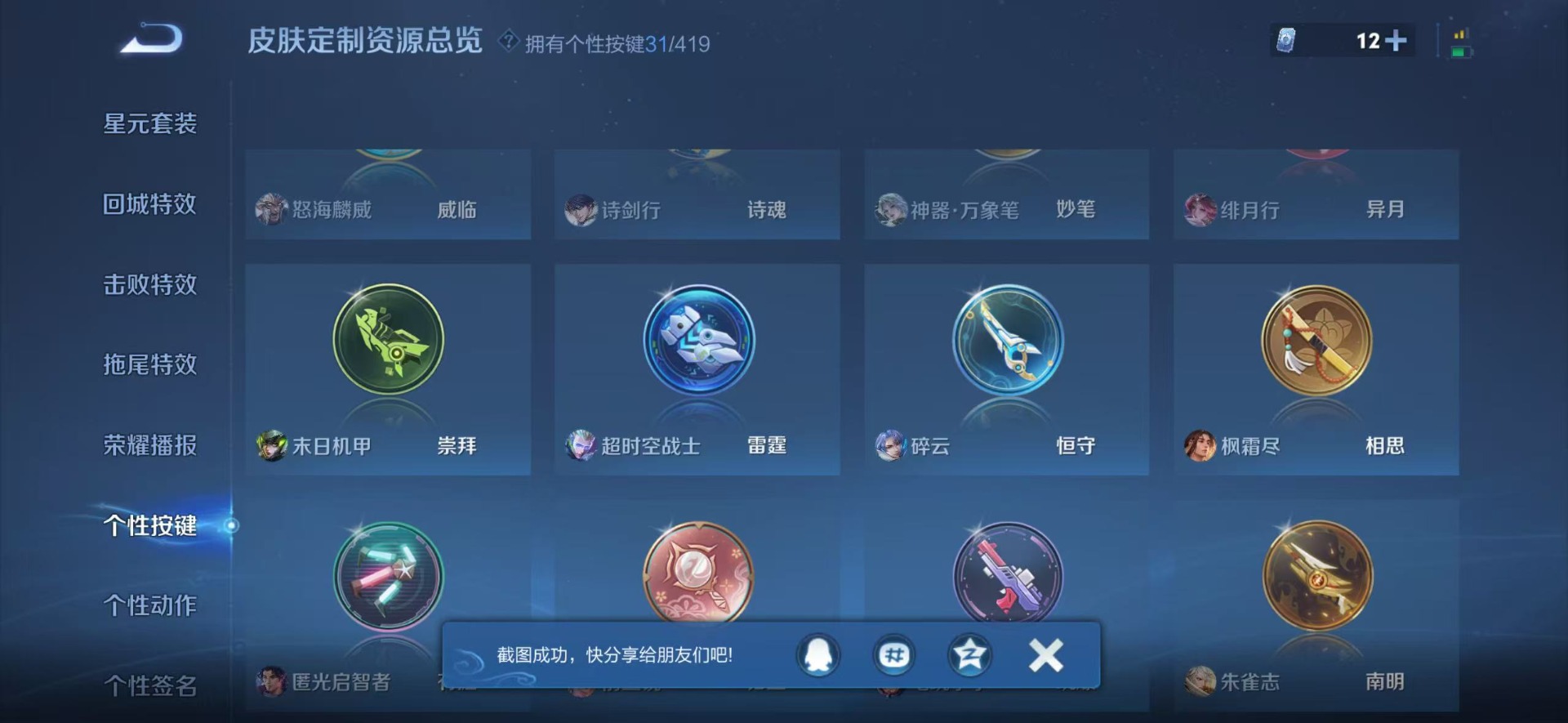 WZQM4469572王者荣耀账号详情图17 WZQM4469572王者荣耀账号详情图17