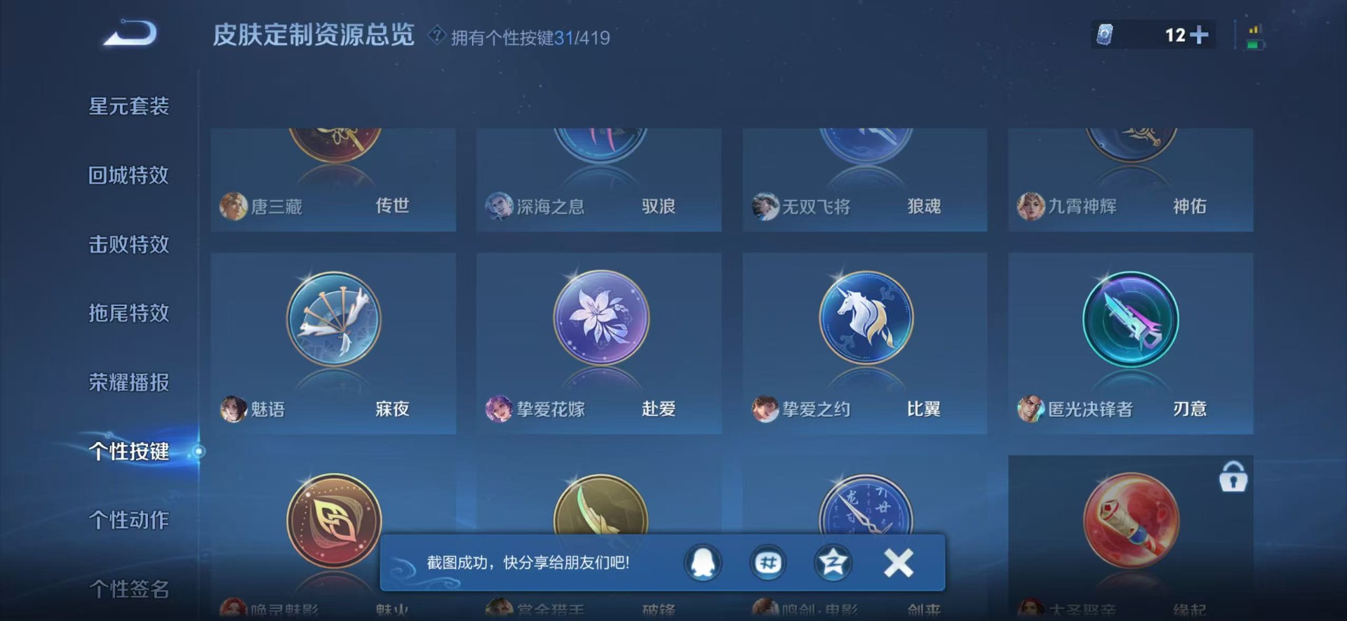 WZQM4469572王者荣耀账号详情图18 WZQM4469572王者荣耀账号详情图18