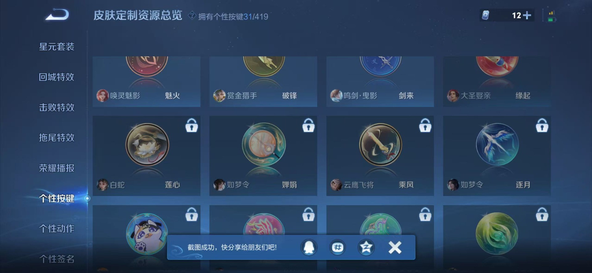 WZQM4469572王者荣耀账号详情图19 WZQM4469572王者荣耀账号详情图19