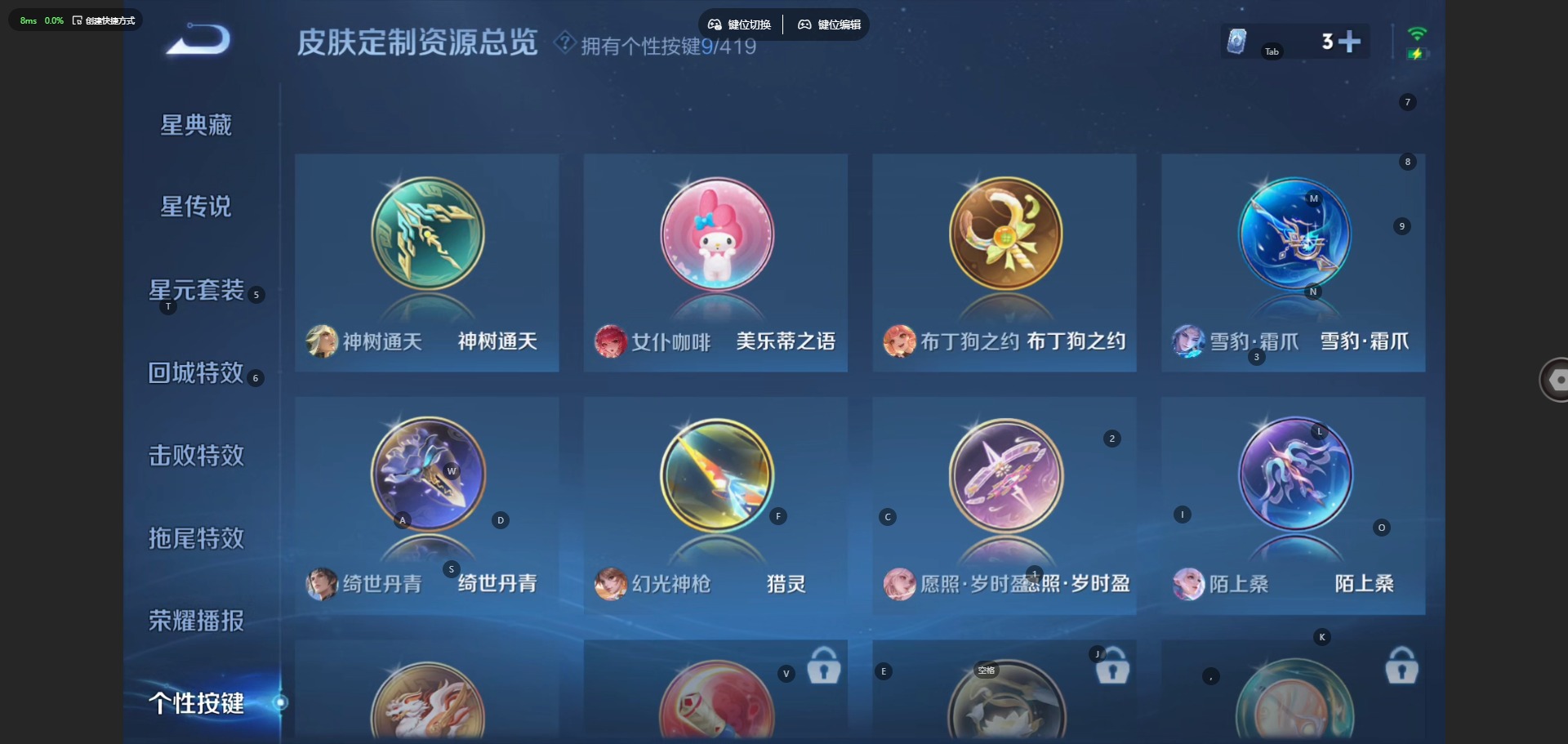 WZQM4489218王者荣耀账号详情图8 WZQM4489218王者荣耀账号详情图8