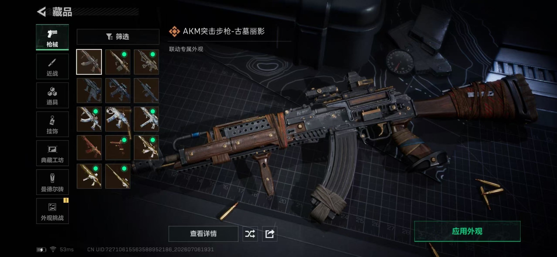 SJZQM4194742三角洲行动账号详情图6 SJZQM4194742三角洲行动账号详情图6