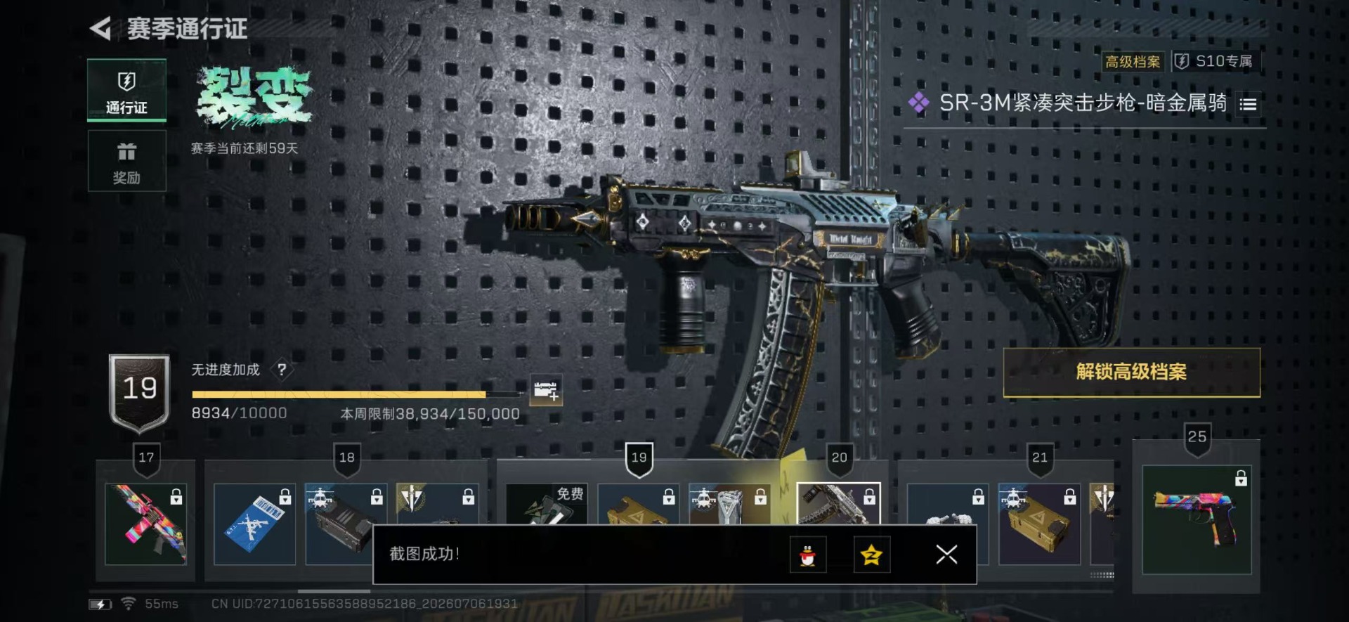 SJZQM4194742三角洲行动账号详情图10 SJZQM4194742三角洲行动账号详情图10