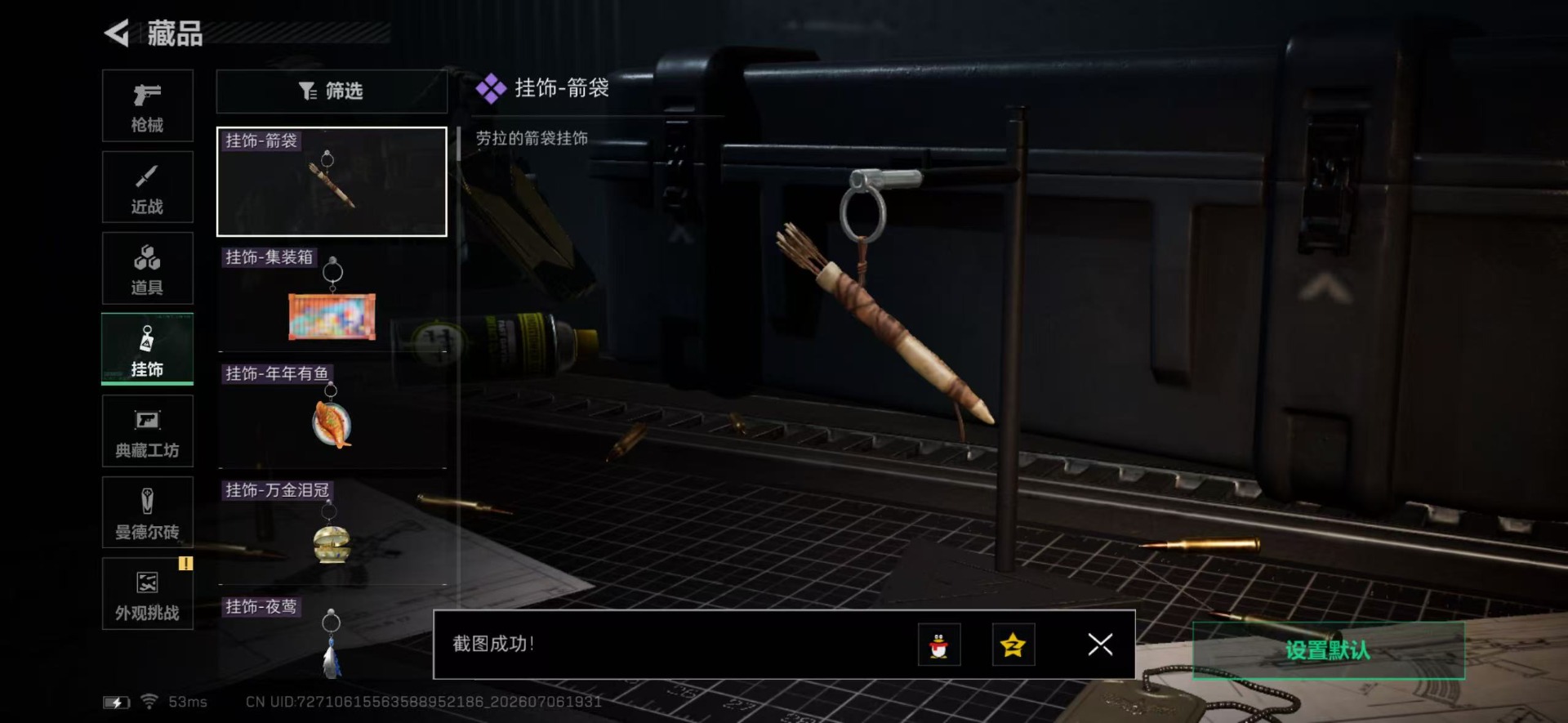 SJZQM4194742三角洲行动账号详情图9 SJZQM4194742三角洲行动账号详情图9