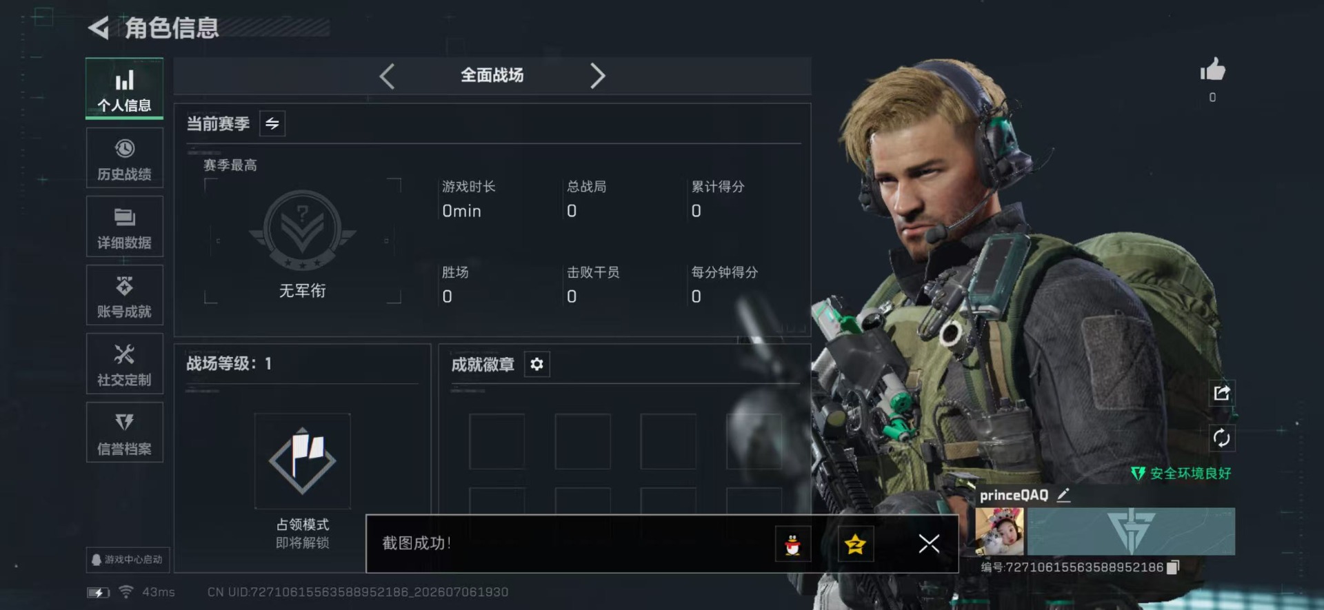SJZQM4194742三角洲行动账号详情图12 SJZQM4194742三角洲行动账号详情图12