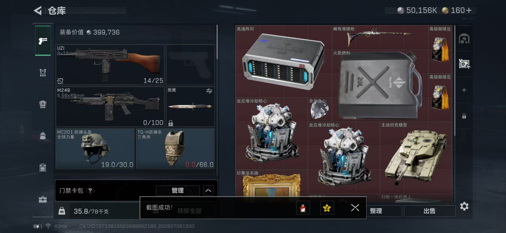 SJZQM4194742三角洲行动账号详情图15 SJZQM4194742三角洲行动账号详情图15