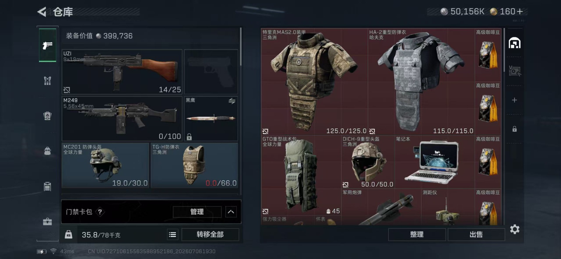 SJZQM4194742三角洲行动账号详情图14 SJZQM4194742三角洲行动账号详情图14