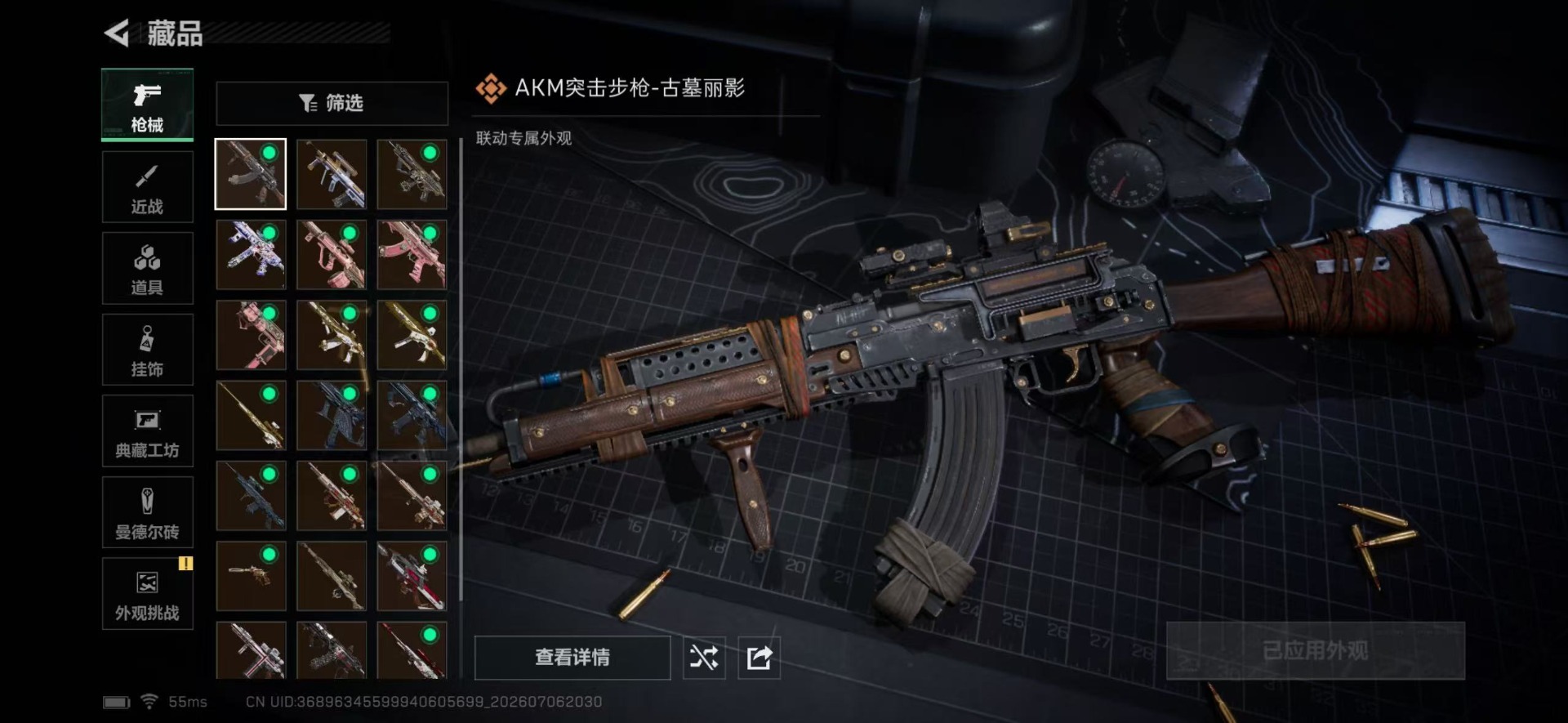 SJZQM4207258三角洲行动账号详情图7 SJZQM4207258三角洲行动账号详情图7