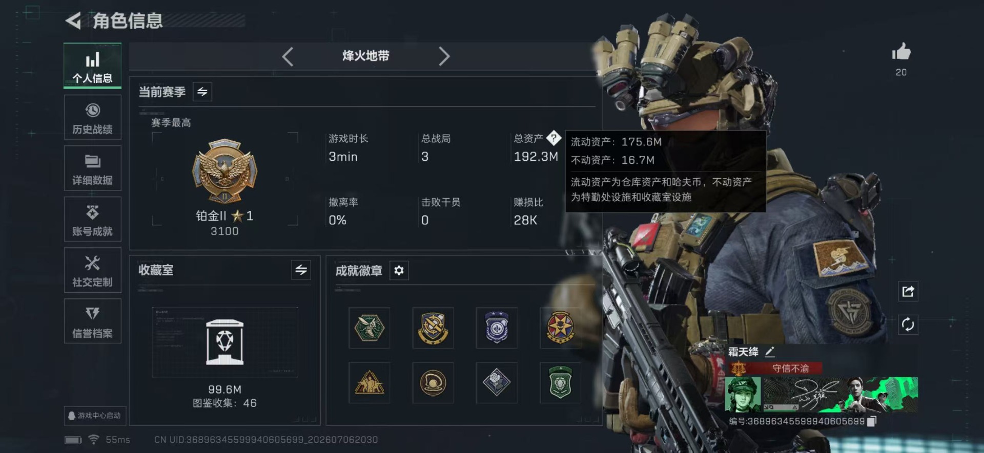 SJZQM4207258三角洲行动账号详情图17 SJZQM4207258三角洲行动账号详情图17