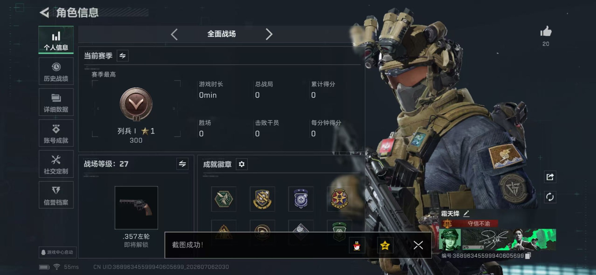 SJZQM4207258三角洲行动账号详情图18 SJZQM4207258三角洲行动账号详情图18