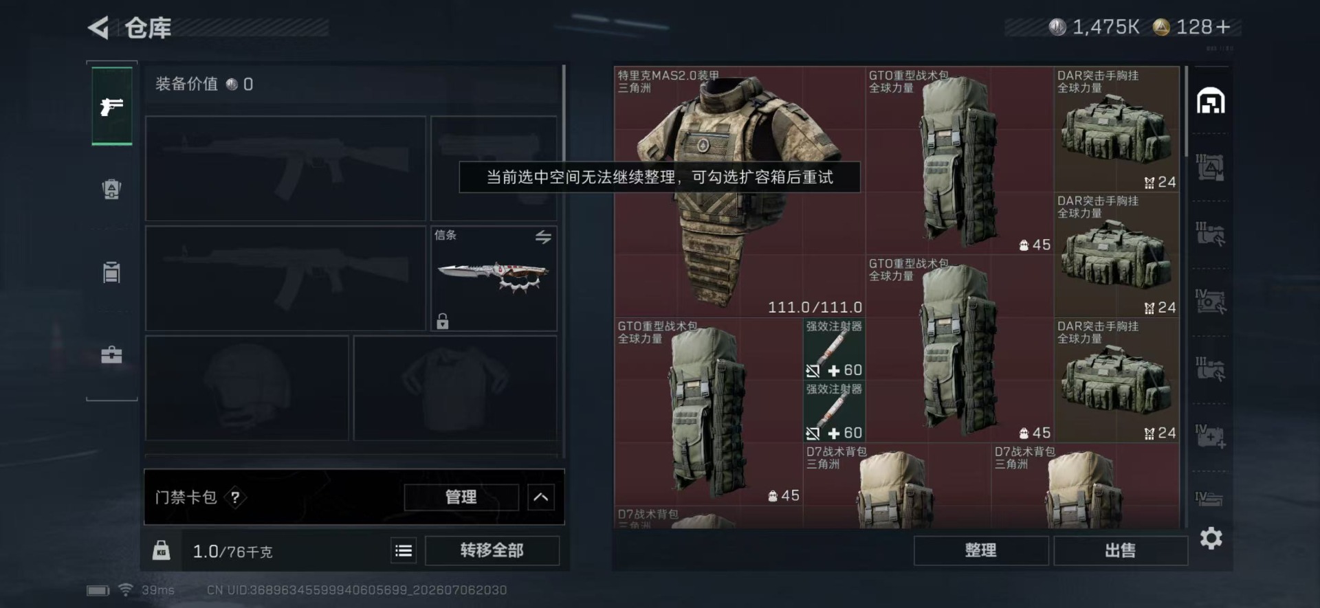 SJZQM4207258三角洲行动账号详情图22 SJZQM4207258三角洲行动账号详情图22