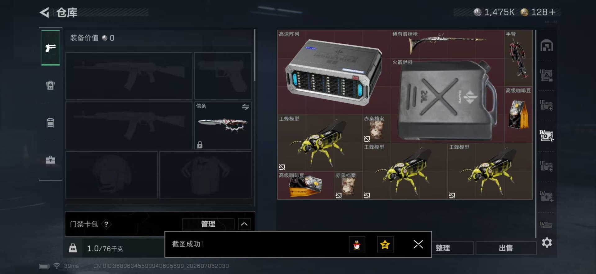 SJZQM4207258三角洲行动账号详情图28 SJZQM4207258三角洲行动账号详情图28