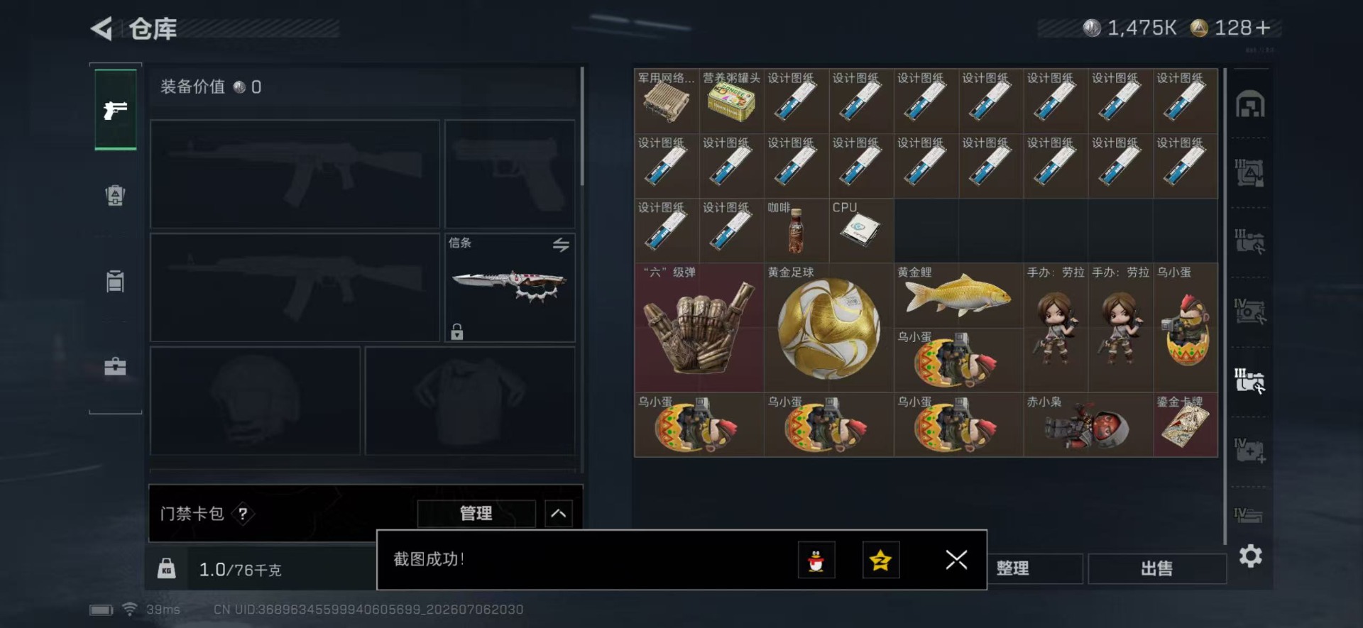 SJZQM4207258三角洲行动账号详情图30 SJZQM4207258三角洲行动账号详情图30