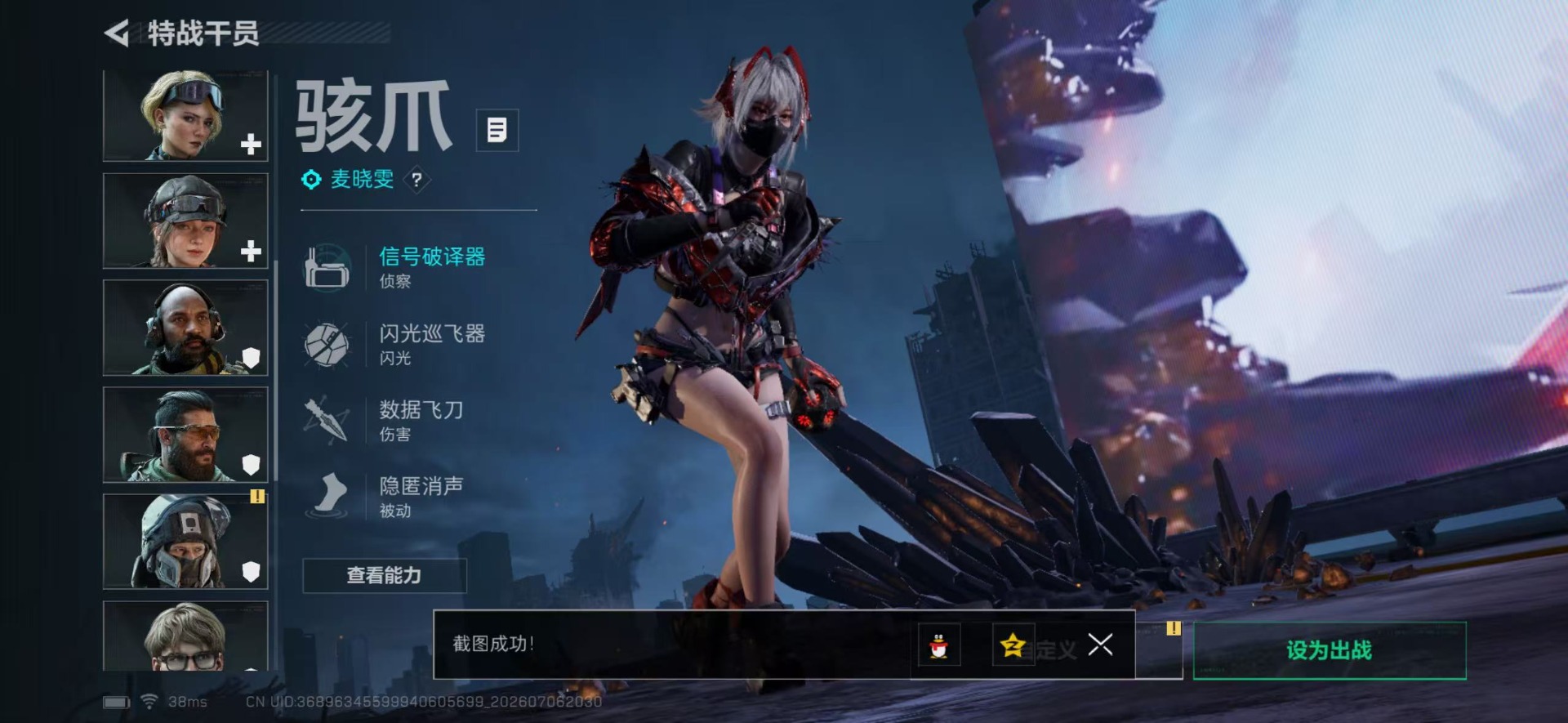 SJZQM4207258三角洲行动账号详情图41 SJZQM4207258三角洲行动账号详情图41
