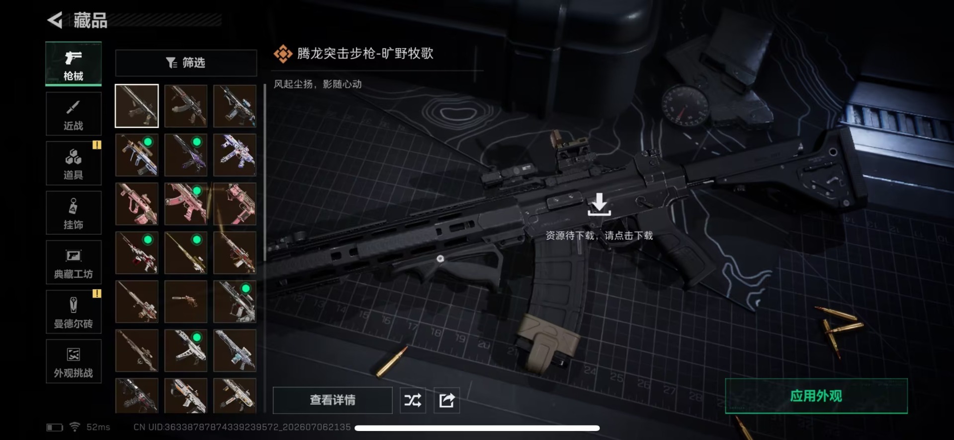 SJZQM4207323三角洲行动账号详情图3 SJZQM4207323三角洲行动账号详情图3