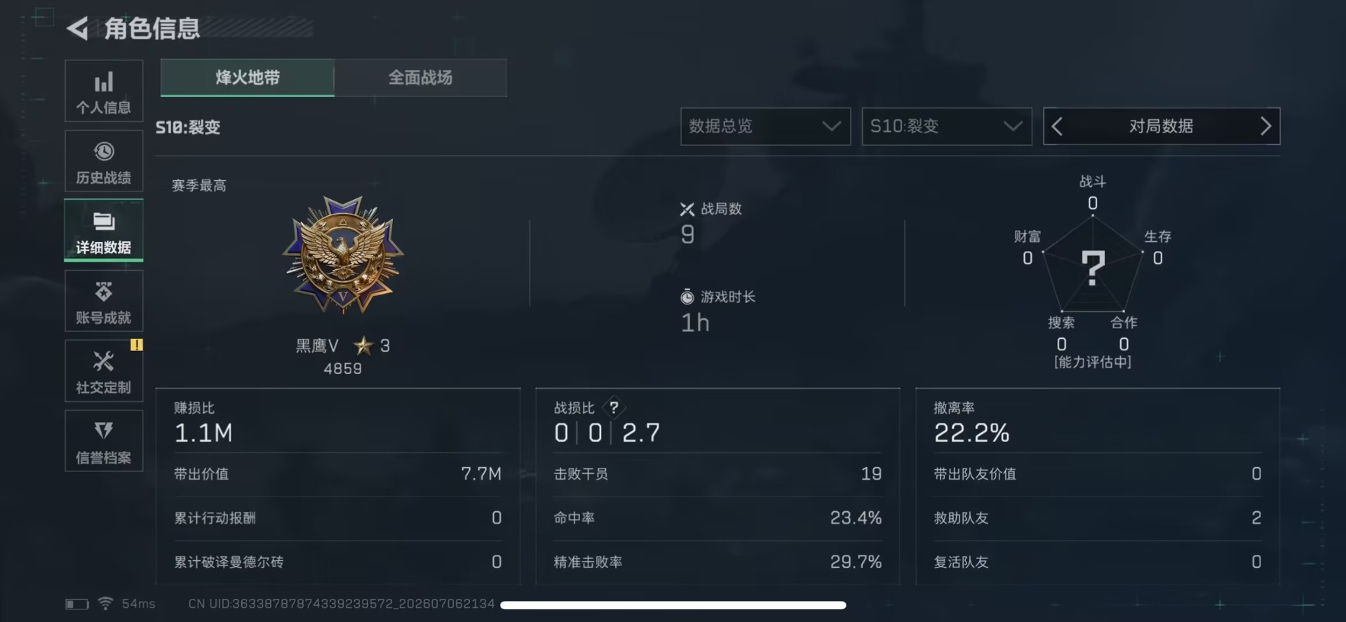 SJZQM4207323三角洲行动账号详情图13 SJZQM4207323三角洲行动账号详情图13