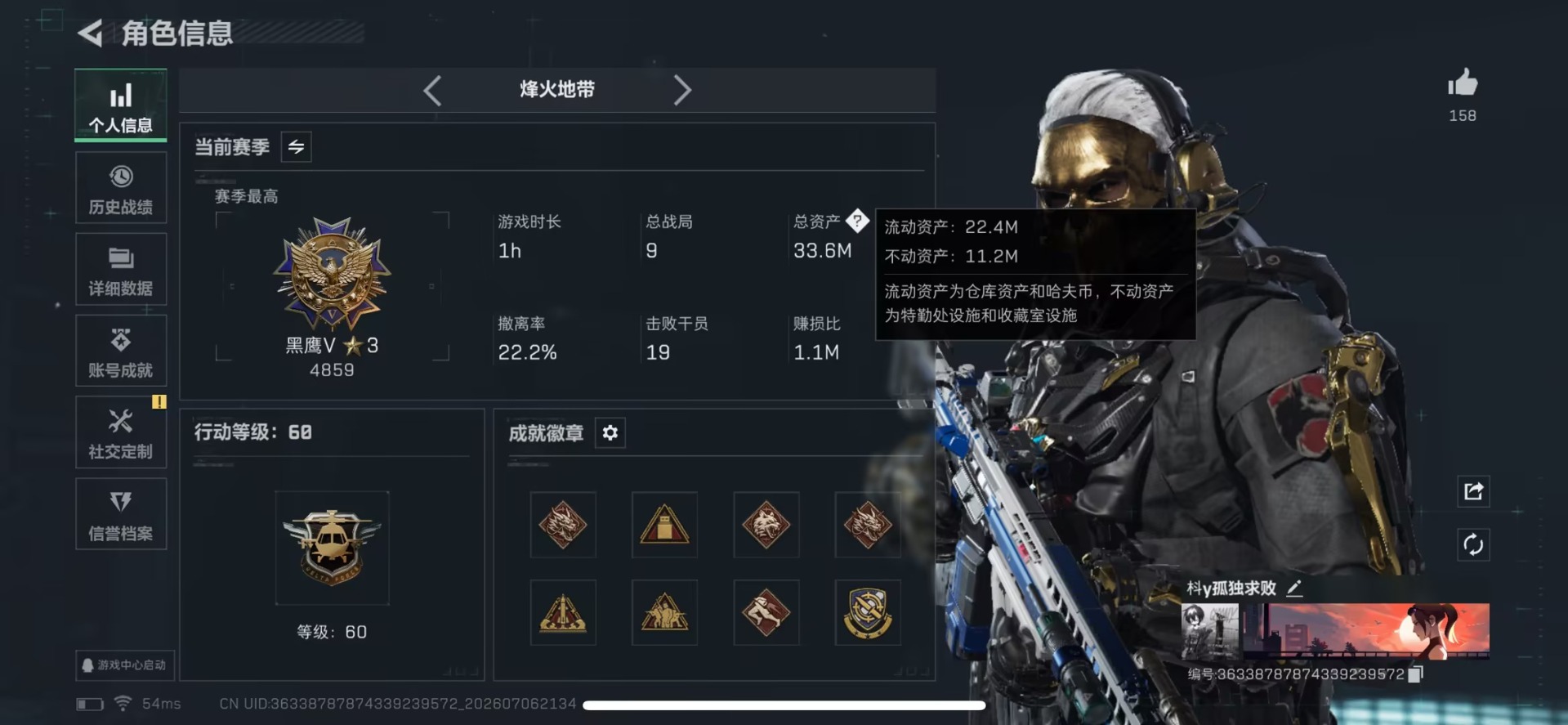 SJZQM4207323三角洲行动账号详情图17 SJZQM4207323三角洲行动账号详情图17