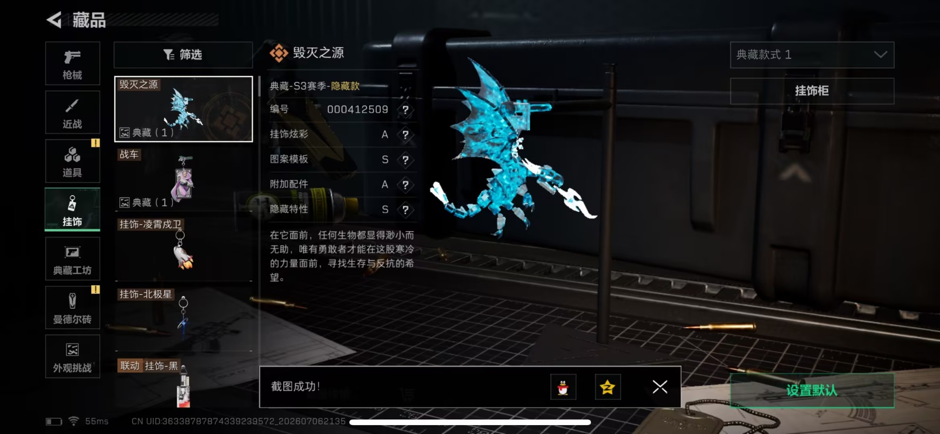 SJZQM4207323三角洲行动账号详情图20 SJZQM4207323三角洲行动账号详情图20