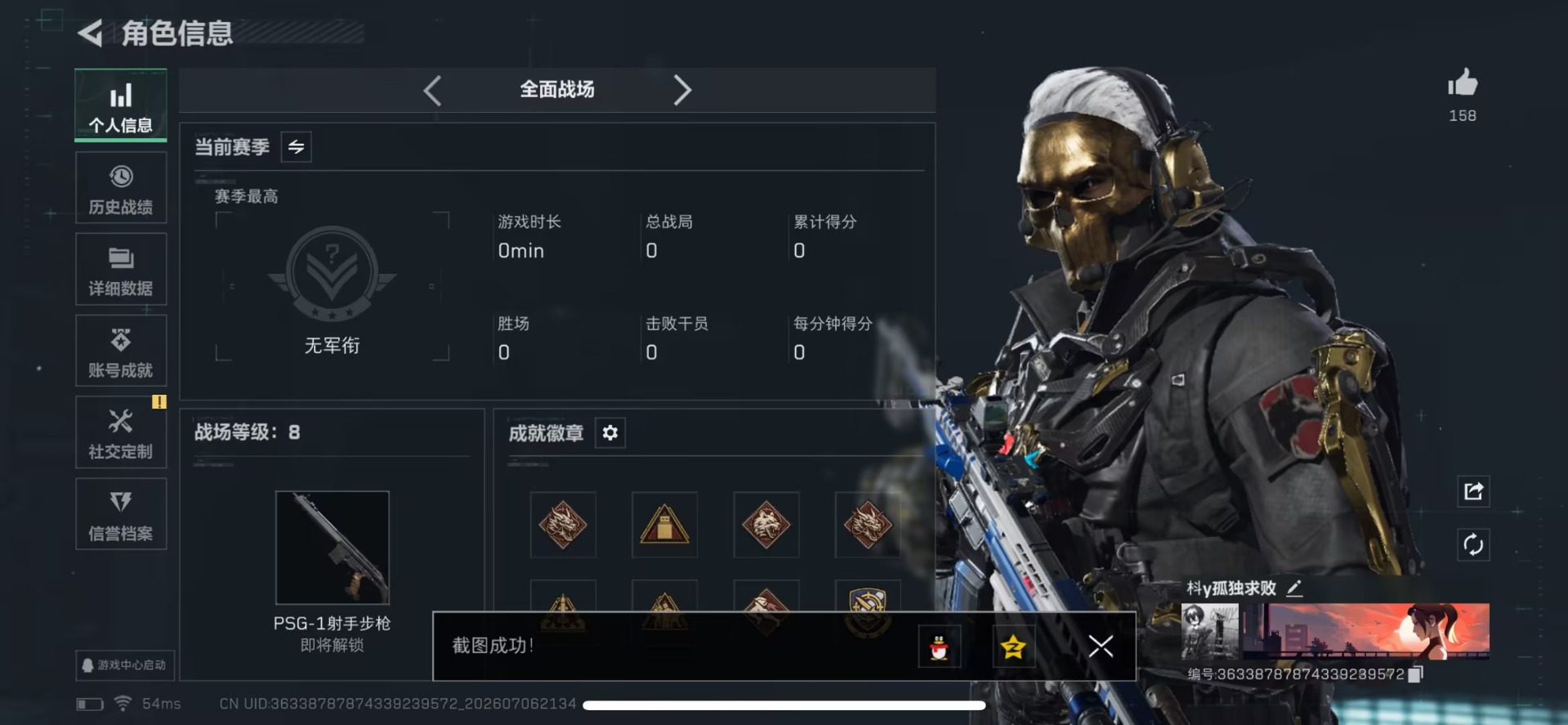 SJZQM4207323三角洲行动账号详情图21 SJZQM4207323三角洲行动账号详情图21