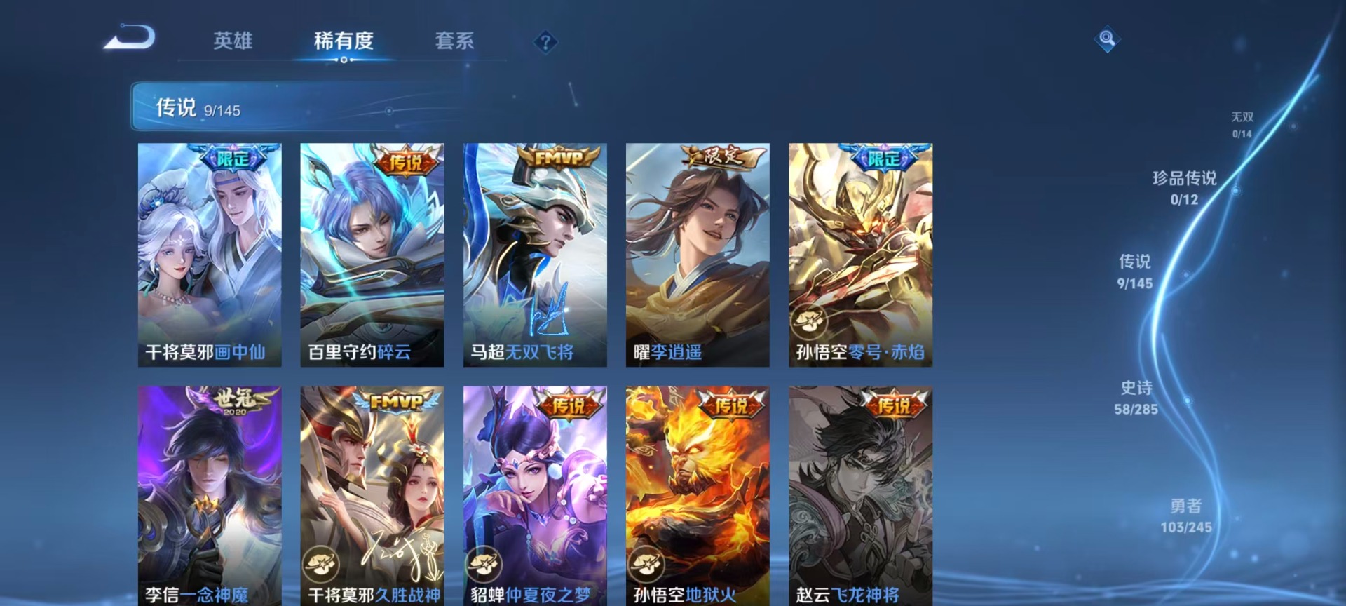 WZQM4489546王者荣耀账号详情图14 WZQM4489546王者荣耀账号详情图14