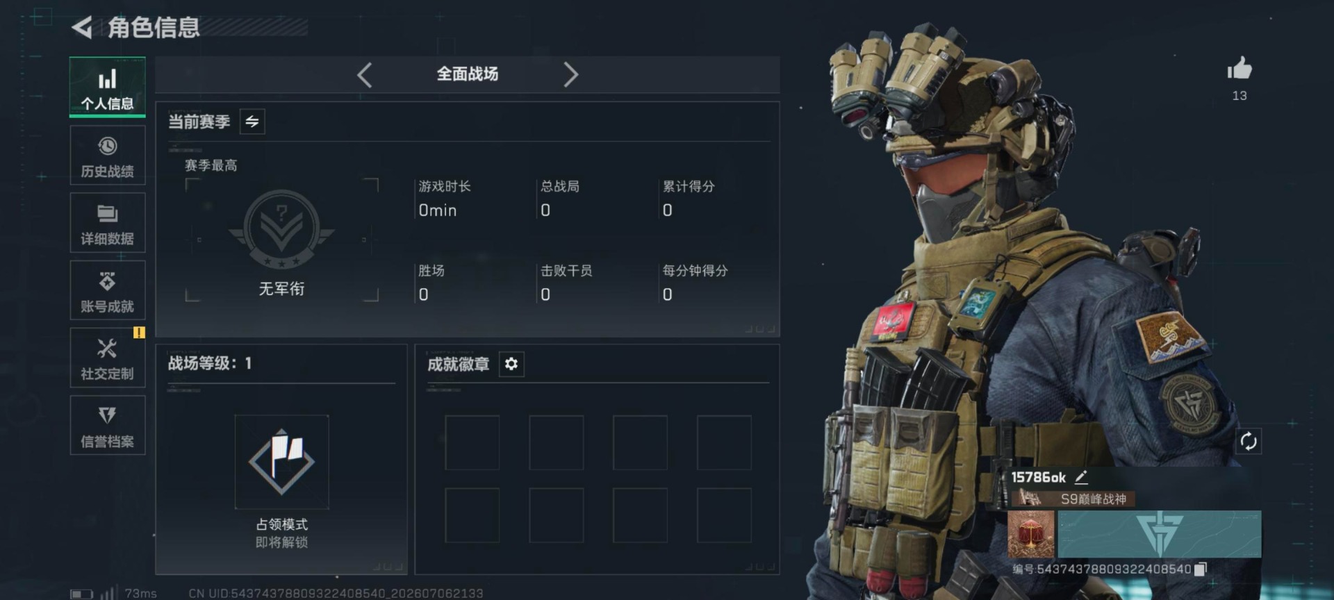 SJZQM4194776三角洲行动账号详情图4