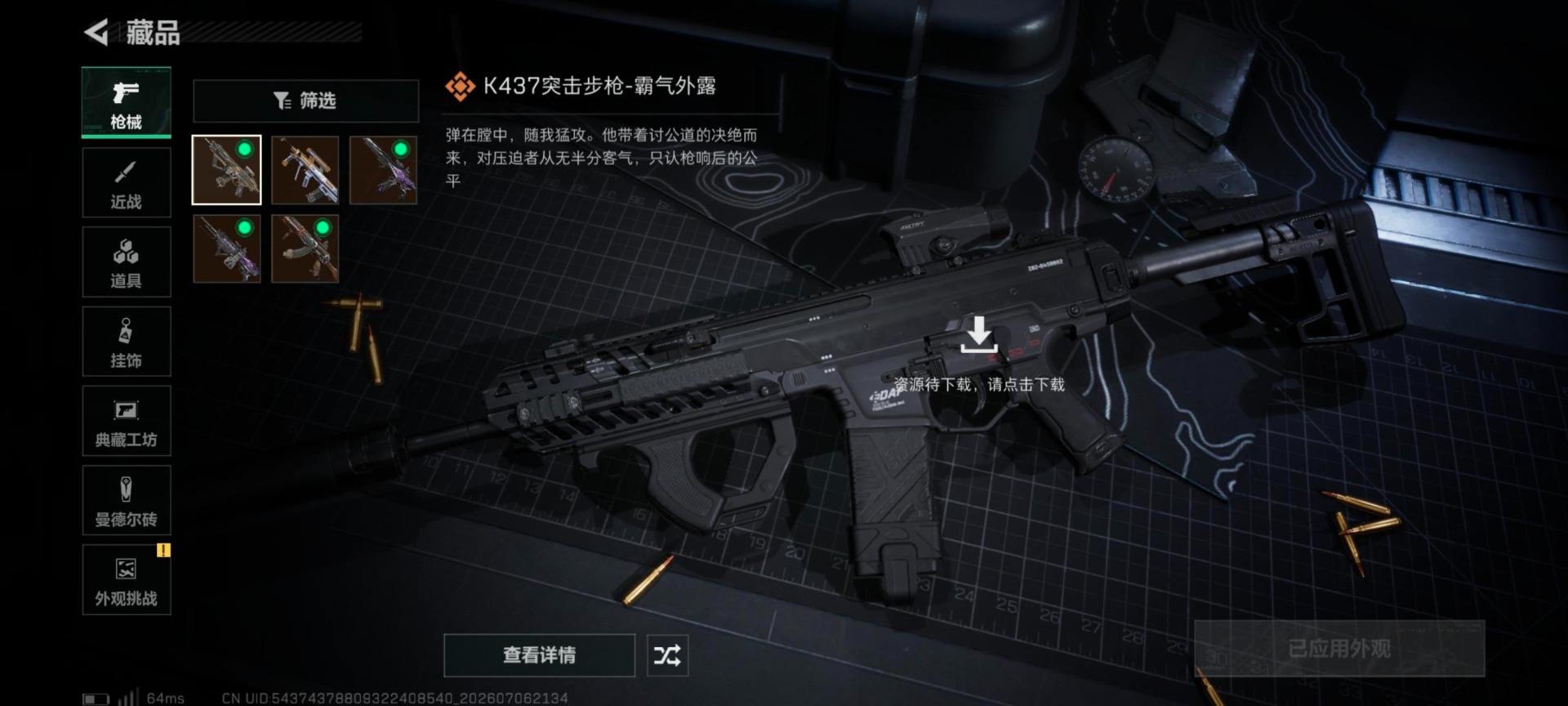 SJZQM4194776三角洲行动账号详情图12