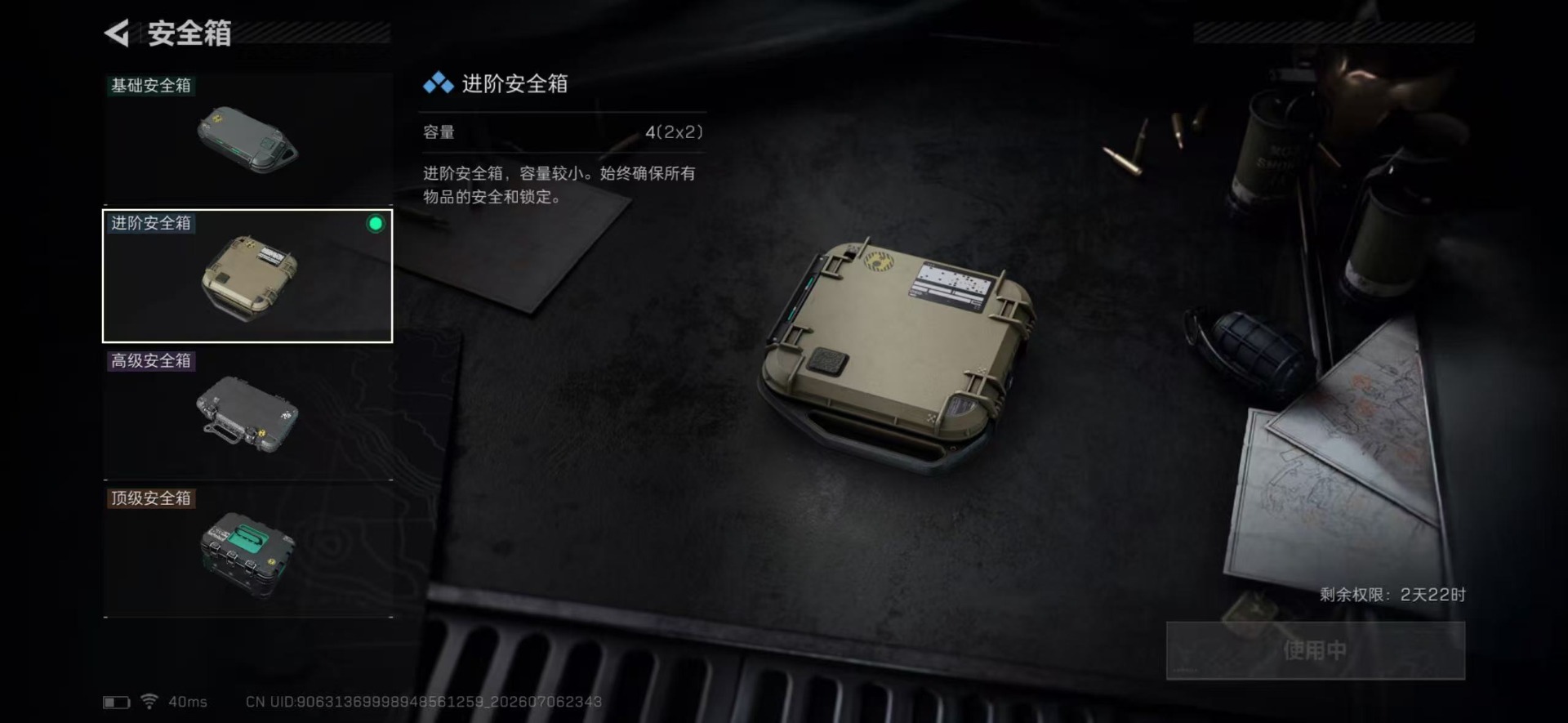 SJZQM4190575三角洲行动账号详情图7 SJZQM4190575三角洲行动账号详情图7