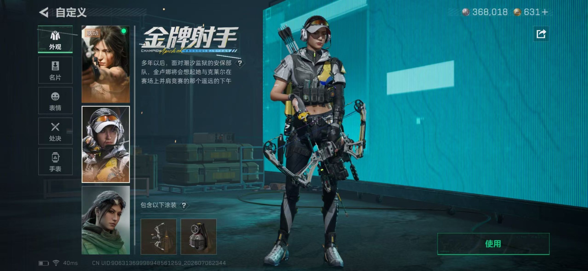 SJZQM4190575三角洲行动账号详情图13 SJZQM4190575三角洲行动账号详情图13