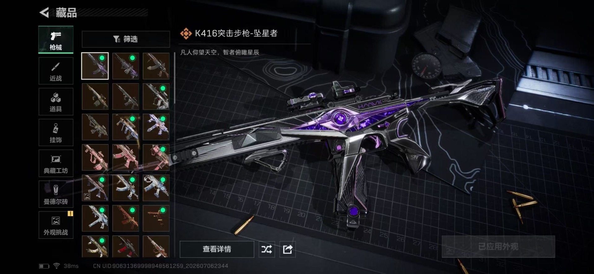 SJZQM4190575三角洲行动账号详情图17 SJZQM4190575三角洲行动账号详情图17