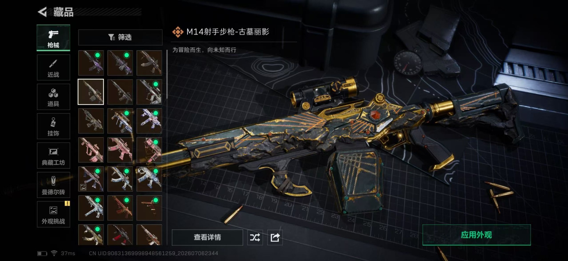 SJZQM4190575三角洲行动账号详情图19 SJZQM4190575三角洲行动账号详情图19