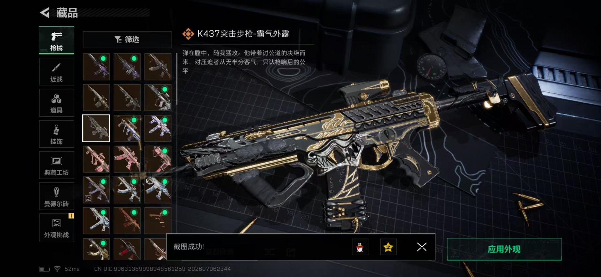 SJZQM4190575三角洲行动账号详情图22 SJZQM4190575三角洲行动账号详情图22